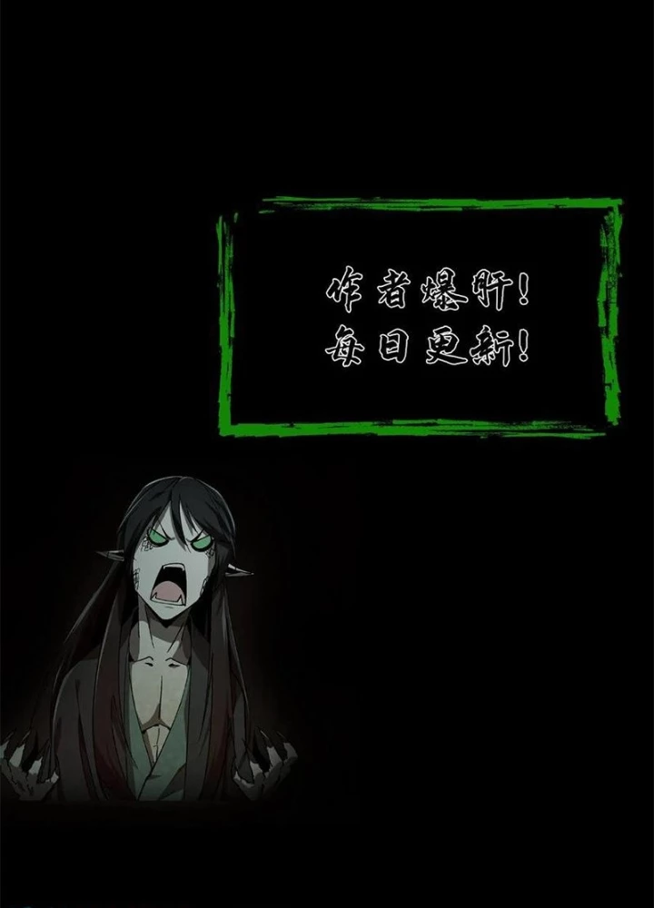 Ngày Tôi Sinh Ra, Bách Quỷ Dạ Hành, Tuyết Thi Hộ Đạo Chapter 634 - Trang 2