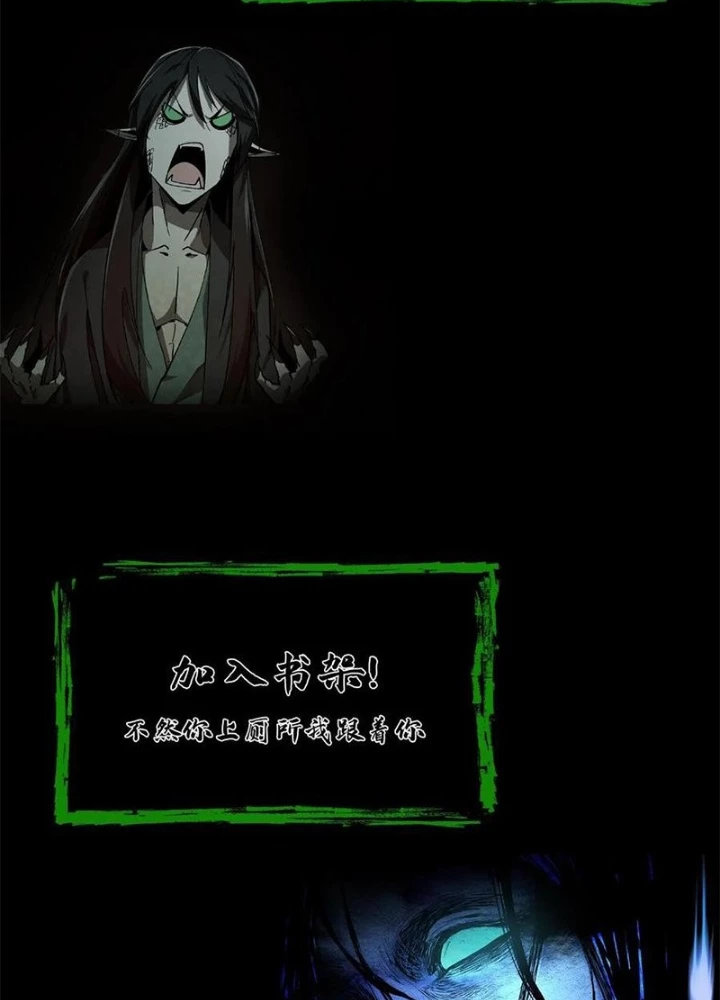 Ngày Tôi Sinh Ra, Bách Quỷ Dạ Hành, Tuyết Thi Hộ Đạo Chapter 635 - Trang 2