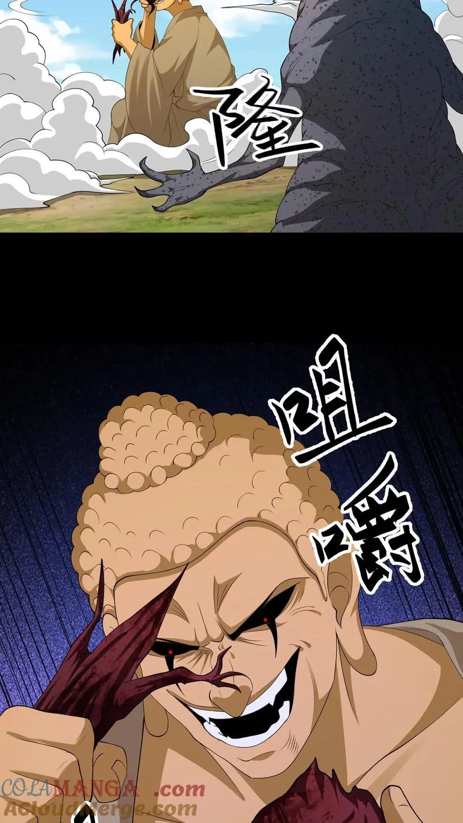 Ngày Tôi Sinh Ra, Bách Quỷ Dạ Hành, Tuyết Thi Hộ Đạo Chapter 644 - Trang 2