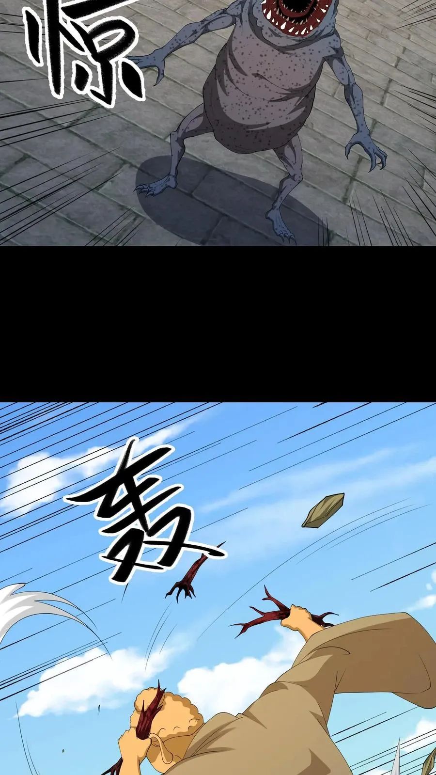 Ngày Tôi Sinh Ra, Bách Quỷ Dạ Hành, Tuyết Thi Hộ Đạo Chapter 644 - Trang 2