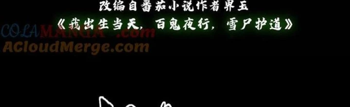 Ngày Tôi Sinh Ra, Bách Quỷ Dạ Hành, Tuyết Thi Hộ Đạo Chapter 669 - Trang 2