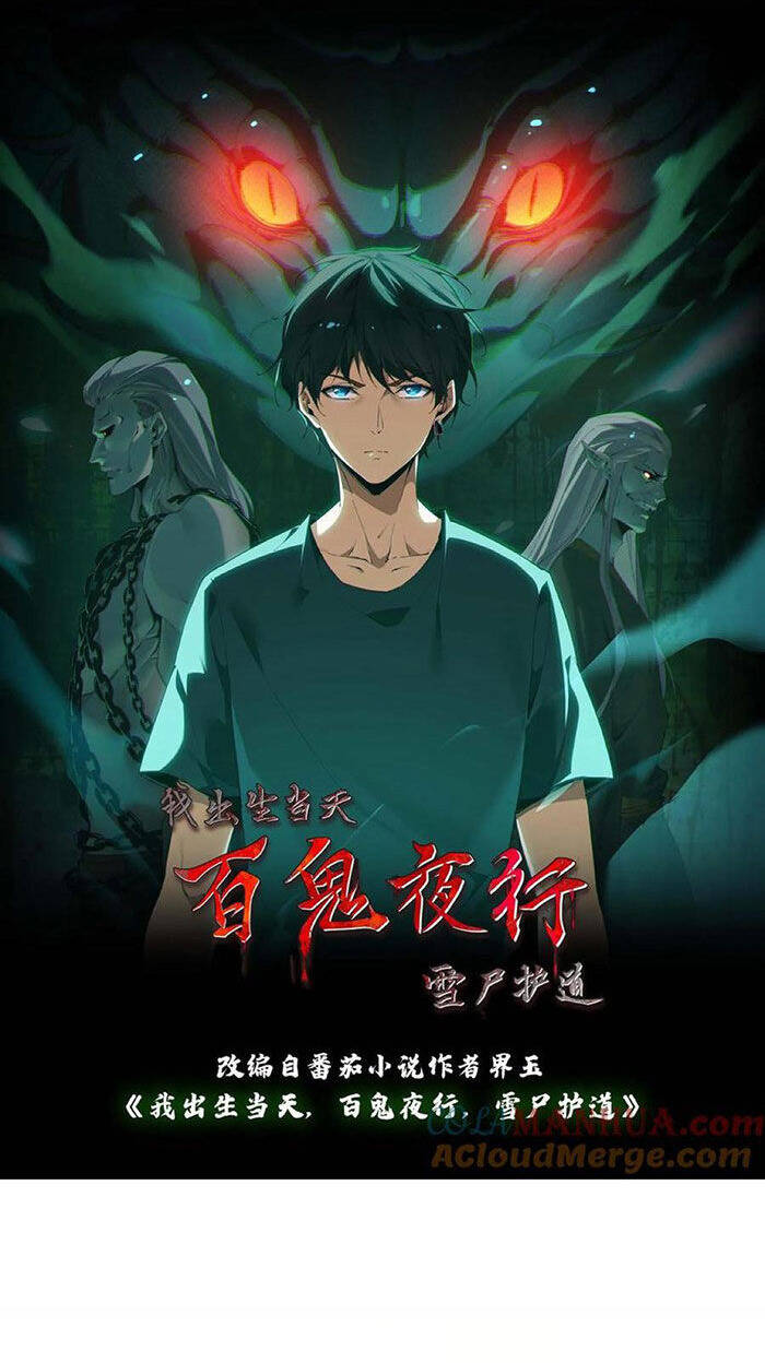 Ngày Tôi Sinh Ra, Bách Quỷ Dạ Hành, Tuyết Thi Hộ Đạo Chapter 67 - Trang 2