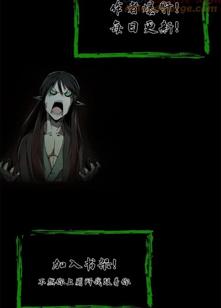 Ngày Tôi Sinh Ra, Bách Quỷ Dạ Hành, Tuyết Thi Hộ Đạo Chapter 675 - Trang 2