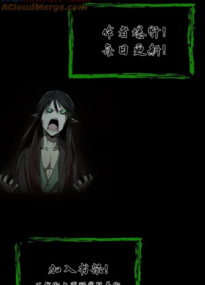 Ngày Tôi Sinh Ra, Bách Quỷ Dạ Hành, Tuyết Thi Hộ Đạo Chapter 677 - Trang 2