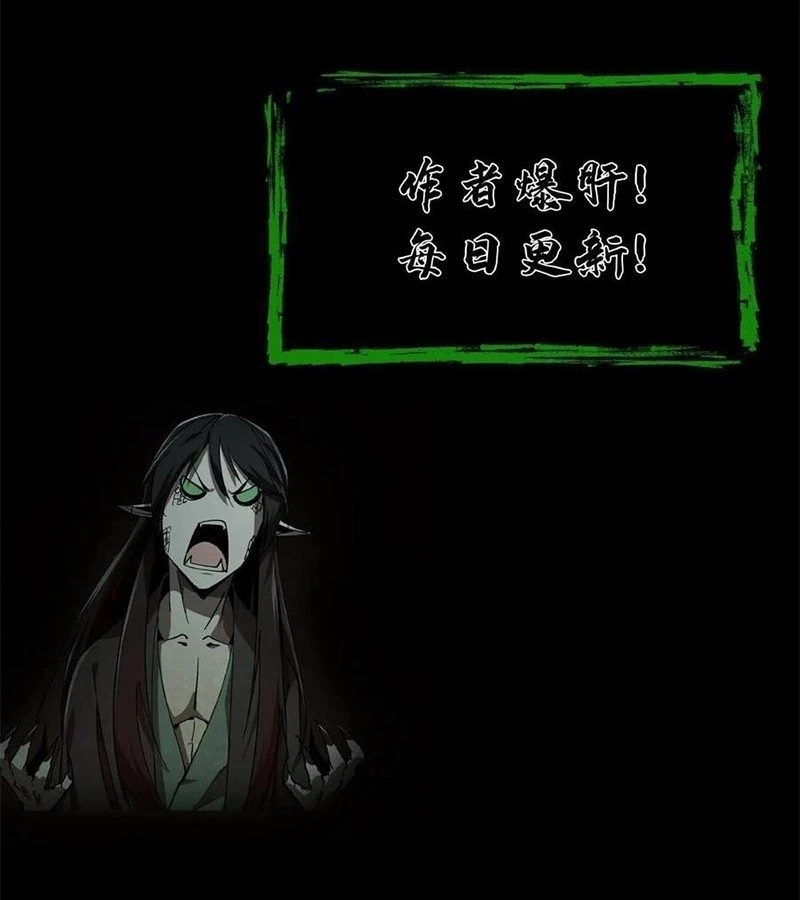 Ngày Tôi Sinh Ra, Bách Quỷ Dạ Hành, Tuyết Thi Hộ Đạo Chapter 695 - Trang 2