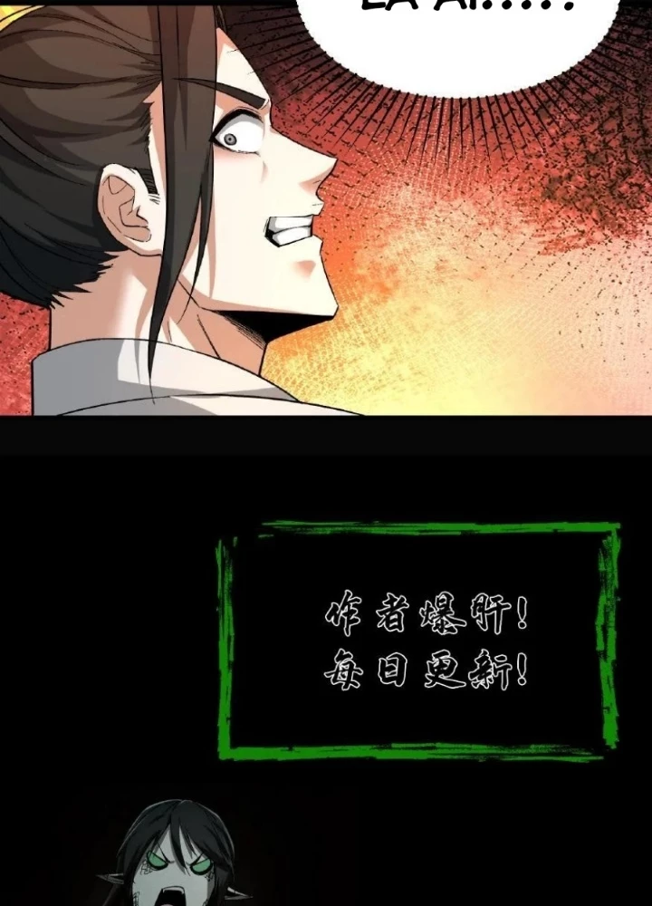 Ngày Tôi Sinh Ra, Bách Quỷ Dạ Hành, Tuyết Thi Hộ Đạo Chapter 701 - Trang 2