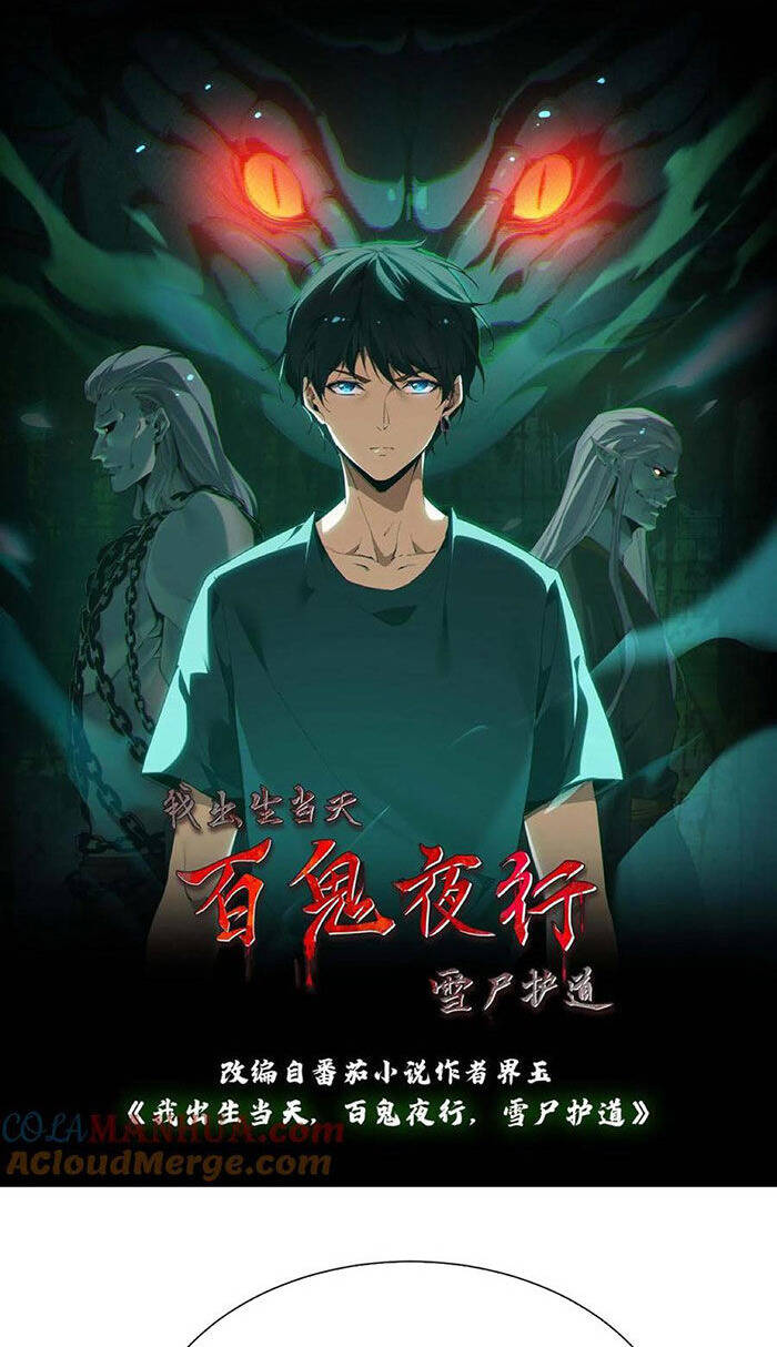 Ngày Tôi Sinh Ra, Bách Quỷ Dạ Hành, Tuyết Thi Hộ Đạo Chapter 73 - Trang 2