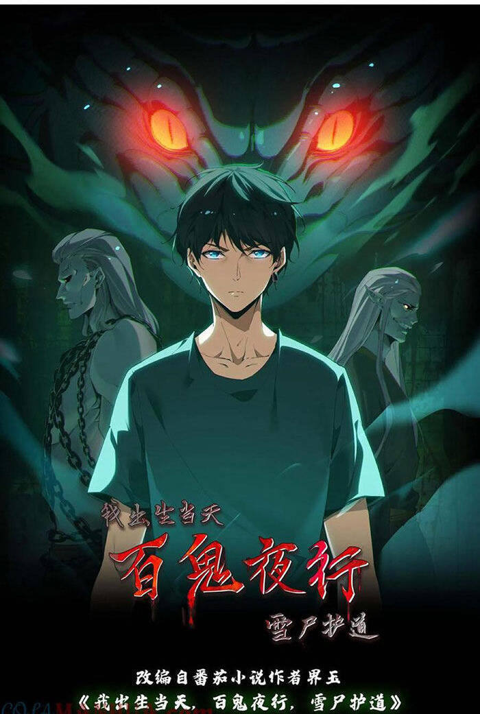 Ngày Tôi Sinh Ra, Bách Quỷ Dạ Hành, Tuyết Thi Hộ Đạo Chapter 74 - Trang 2