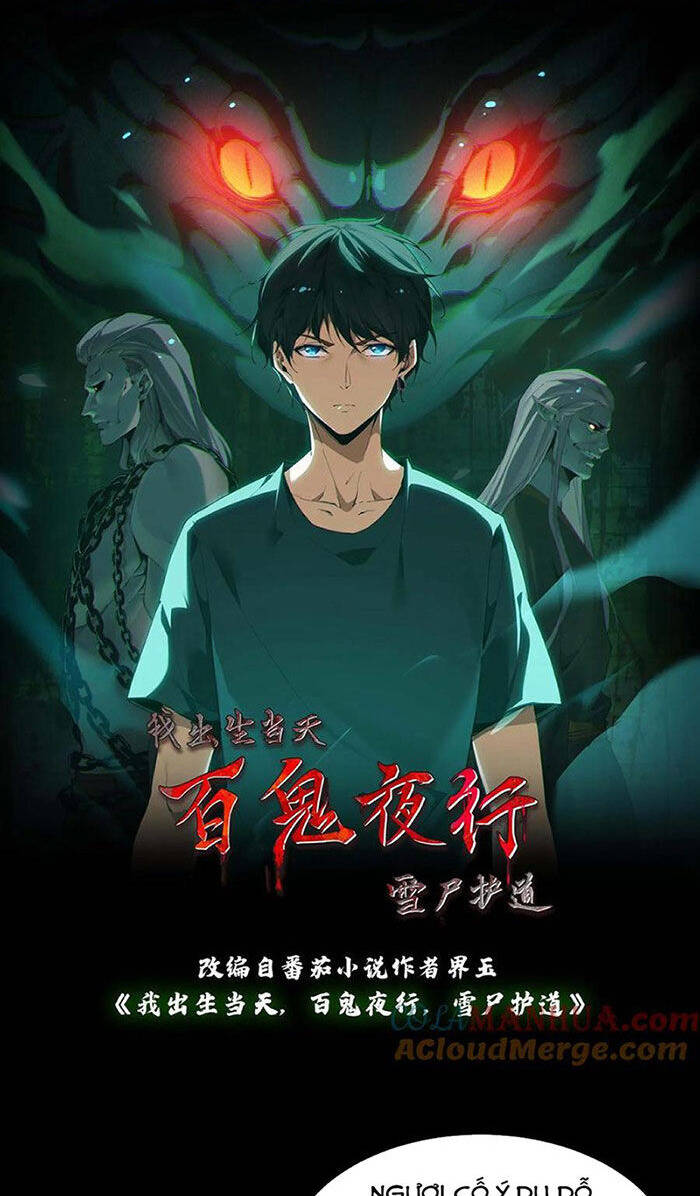 Ngày Tôi Sinh Ra, Bách Quỷ Dạ Hành, Tuyết Thi Hộ Đạo Chapter 75 - Trang 2