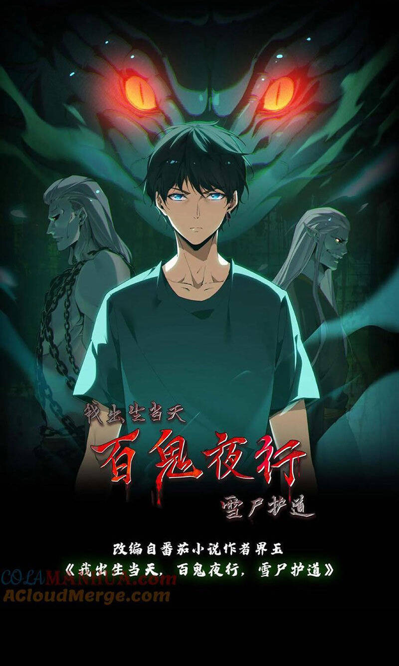 Ngày Tôi Sinh Ra, Bách Quỷ Dạ Hành, Tuyết Thi Hộ Đạo Chapter 77 - Trang 2