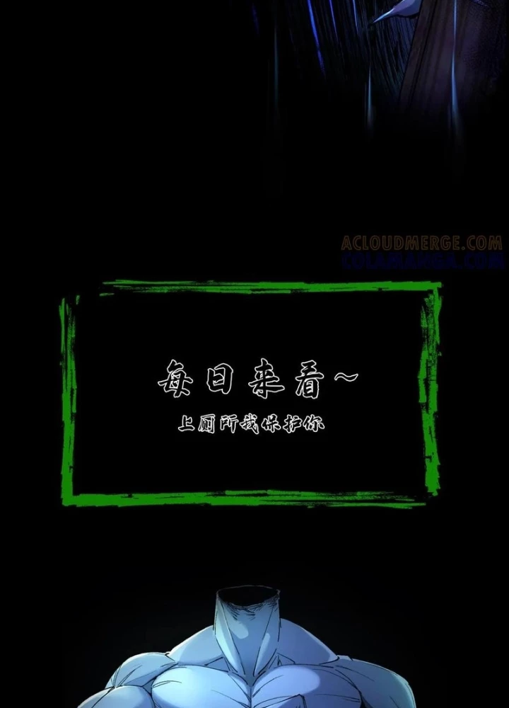 Ngày Tôi Sinh Ra, Bách Quỷ Dạ Hành, Tuyết Thi Hộ Đạo Chapter 779 - Trang 2