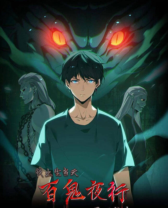 Ngày Tôi Sinh Ra, Bách Quỷ Dạ Hành, Tuyết Thi Hộ Đạo Chapter 78 - Trang 2