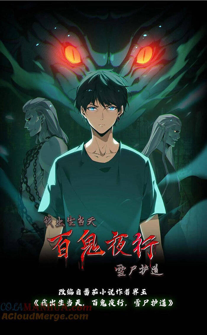 Ngày Tôi Sinh Ra, Bách Quỷ Dạ Hành, Tuyết Thi Hộ Đạo Chapter 80 - Trang 2