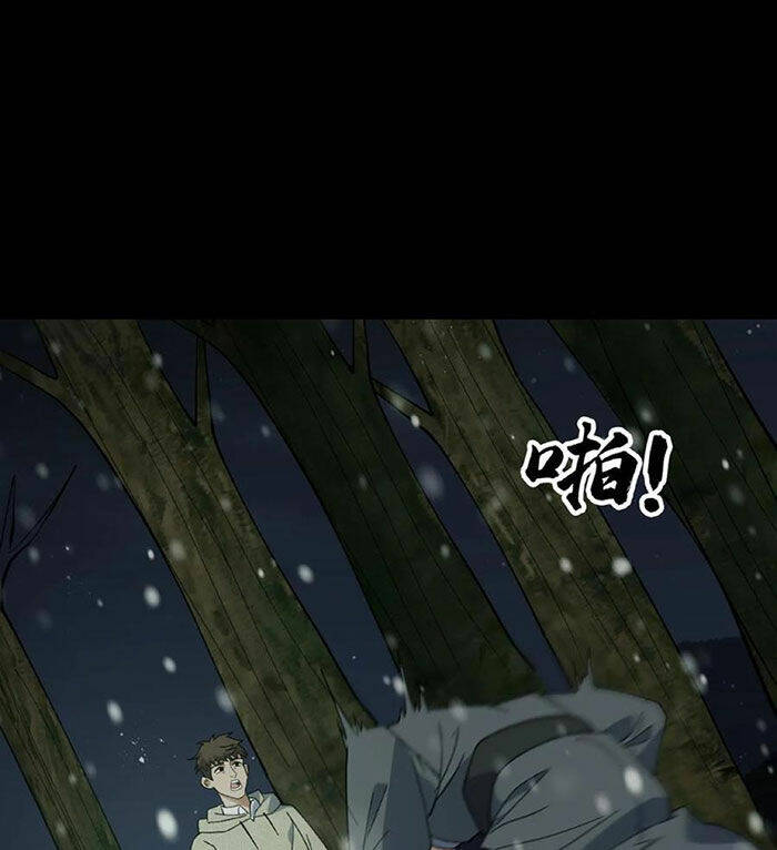 Ngày Tôi Sinh Ra, Bách Quỷ Dạ Hành, Tuyết Thi Hộ Đạo Chapter 81 - Trang 2