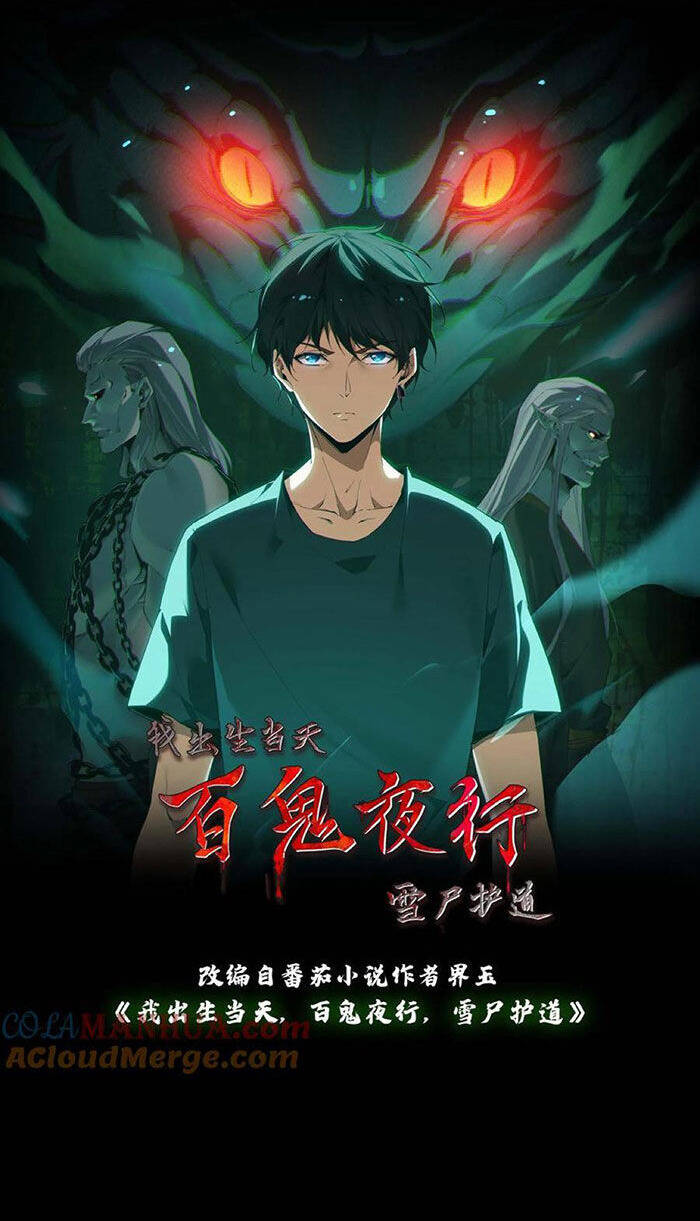 Ngày Tôi Sinh Ra, Bách Quỷ Dạ Hành, Tuyết Thi Hộ Đạo Chapter 85 - Trang 2