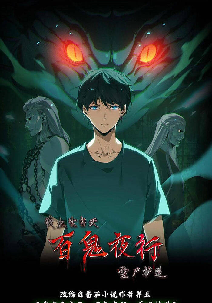 Ngày Tôi Sinh Ra, Bách Quỷ Dạ Hành, Tuyết Thi Hộ Đạo Chapter 88 - Trang 2