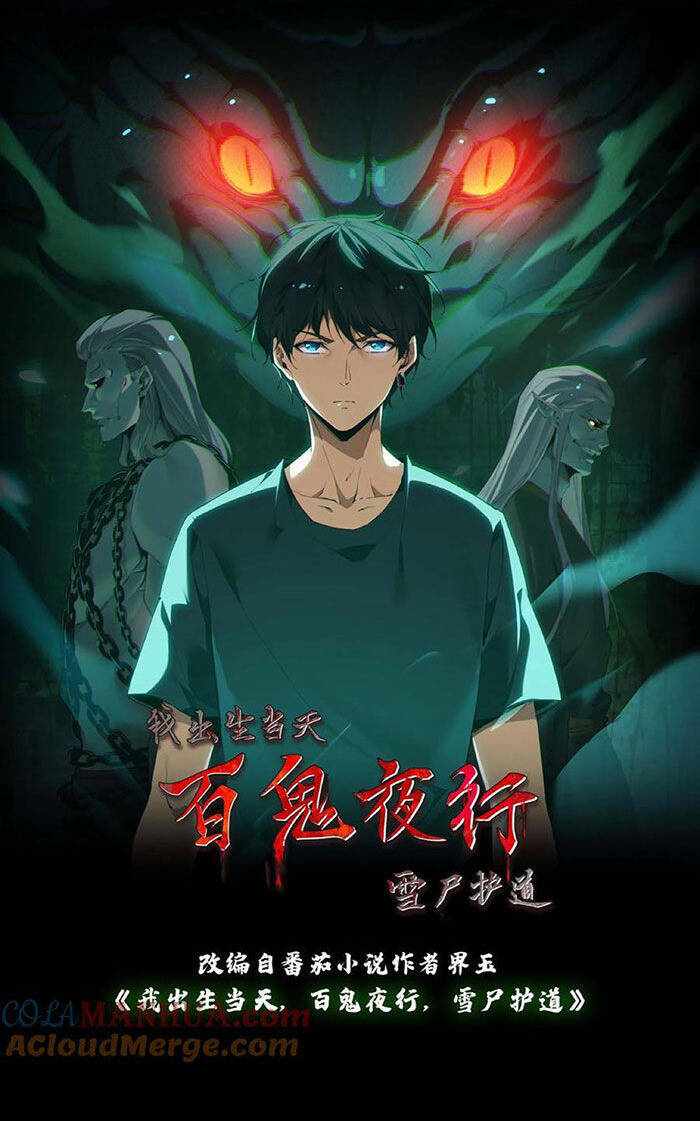 Ngày Tôi Sinh Ra, Bách Quỷ Dạ Hành, Tuyết Thi Hộ Đạo Chapter 89 - Trang 2