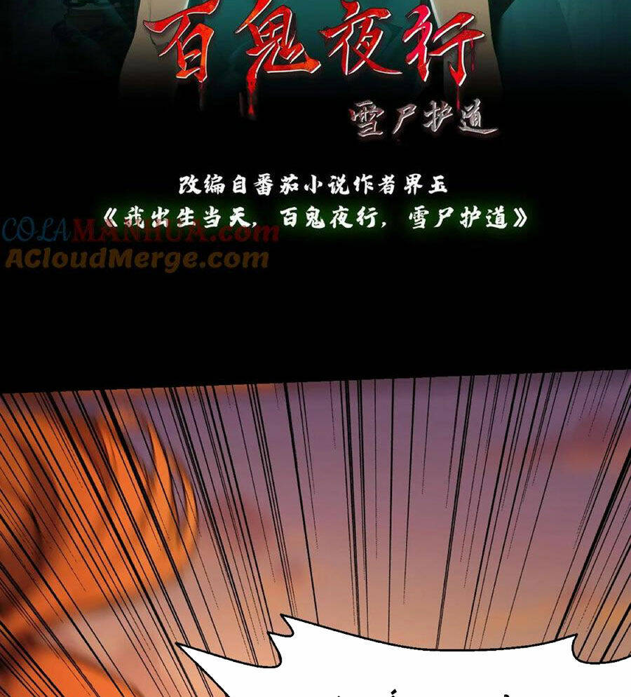 Ngày Tôi Sinh Ra, Bách Quỷ Dạ Hành, Tuyết Thi Hộ Đạo Chapter 90 - Trang 2