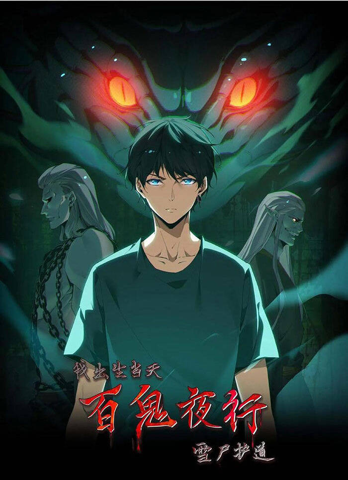 Ngày Tôi Sinh Ra, Bách Quỷ Dạ Hành, Tuyết Thi Hộ Đạo Chapter 95 - Trang 2