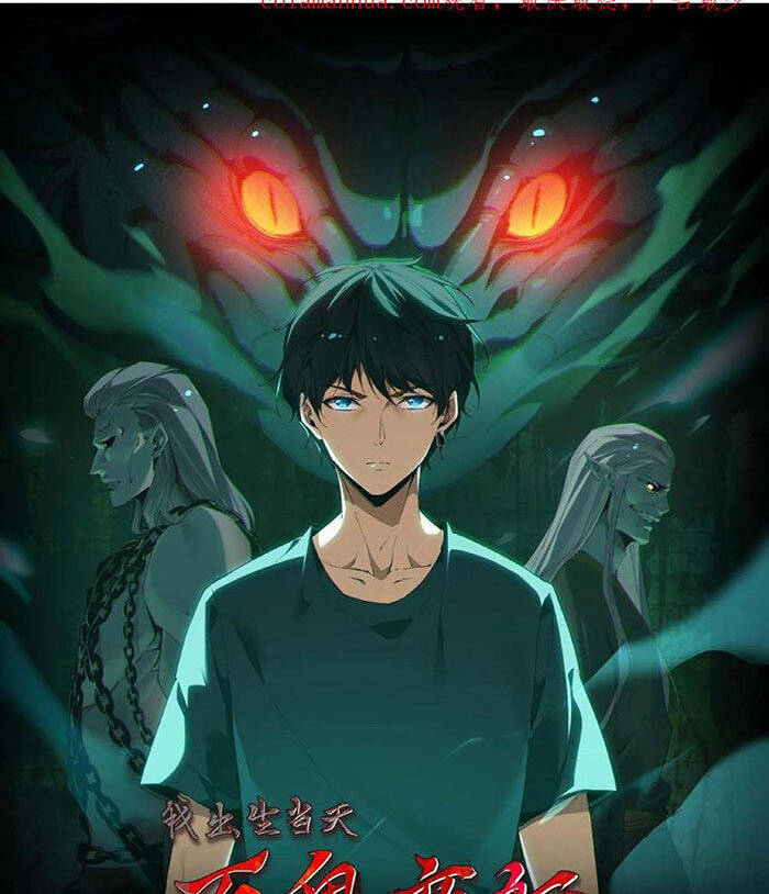 Ngày Tôi Sinh Ra, Bách Quỷ Dạ Hành, Tuyết Thi Hộ Đạo Chapter 97 - Trang 2