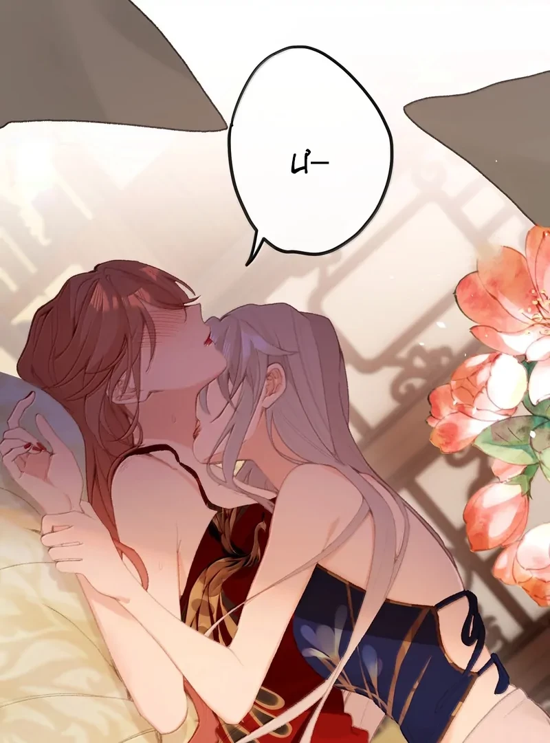 Nghe Nói Thái Hậu Với Thái Hậu Là Thật Sao?! Chapter 73 - Trang 2