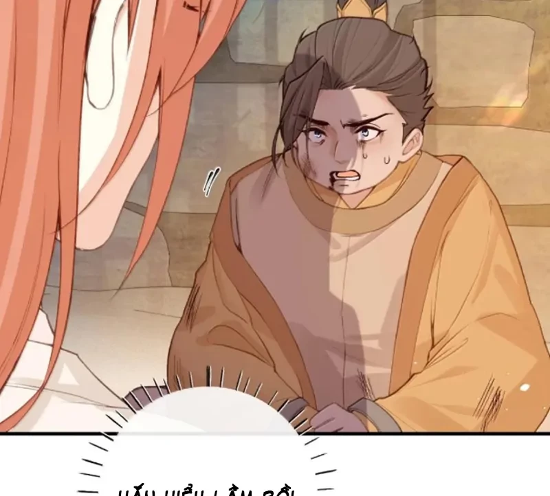 Nghe Nói Thái Hậu Với Thái Hậu Là Thật Sao?! Chapter 87 - Trang 2