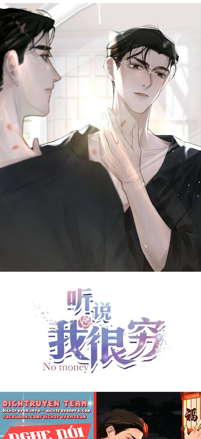 Nghe Nói Tôi Rất Nghèo Chapter 124 - Trang 2