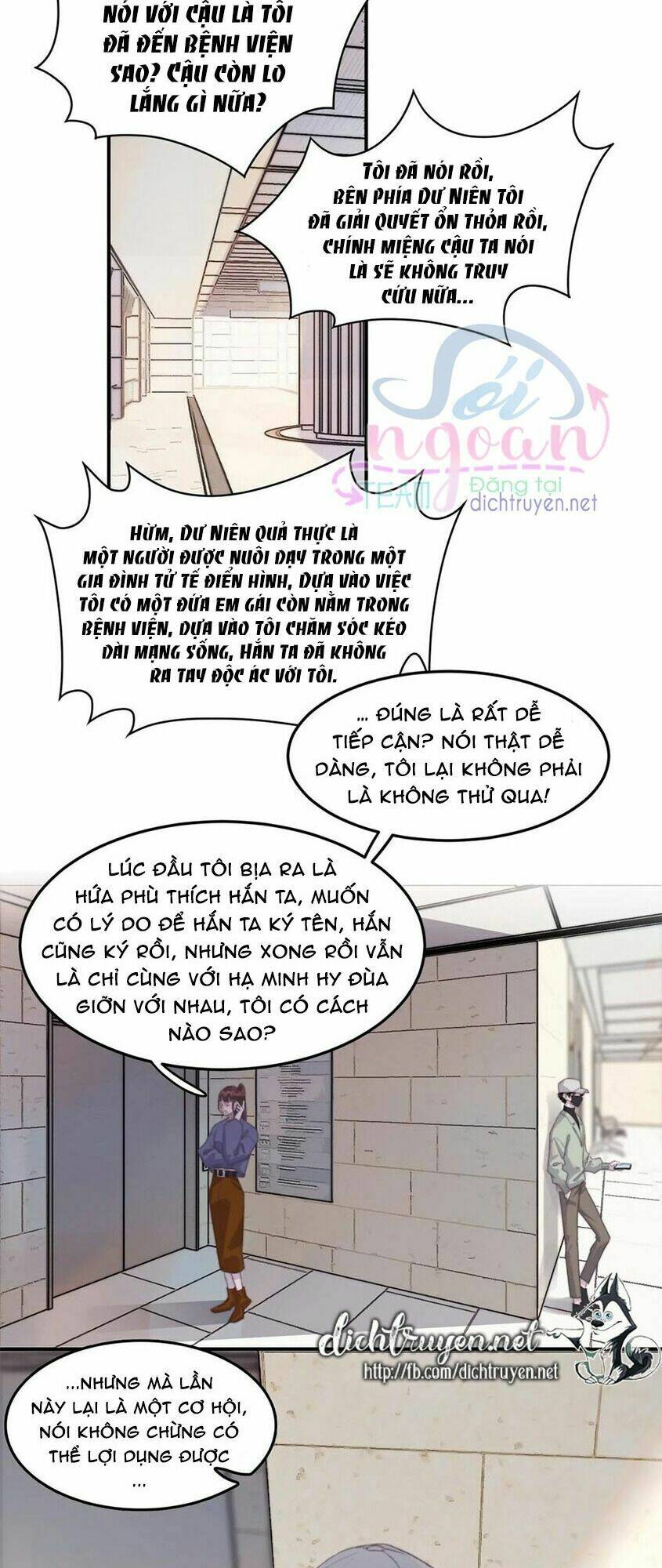 Nghe Nói Tôi Rất Nghèo Chapter 33 - Trang 2