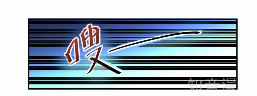 Nghịch Chuyển Tiên Đồ Chapter 1 - Trang 2