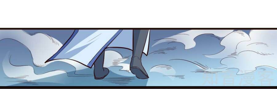 Nghịch Chuyển Tiên Đồ Chapter 1 - Trang 2