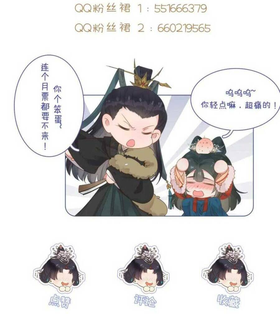 Nghịch Đồ Mỗi Ngày Đều Muốn Bắt Nạt Sư Phụ Chapter 117 - Trang 2