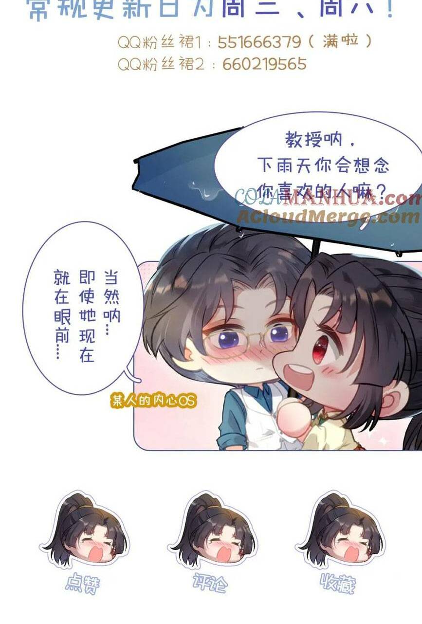 Nghịch Đồ Mỗi Ngày Đều Muốn Bắt Nạt Sư Phụ Chapter 139 - Trang 2