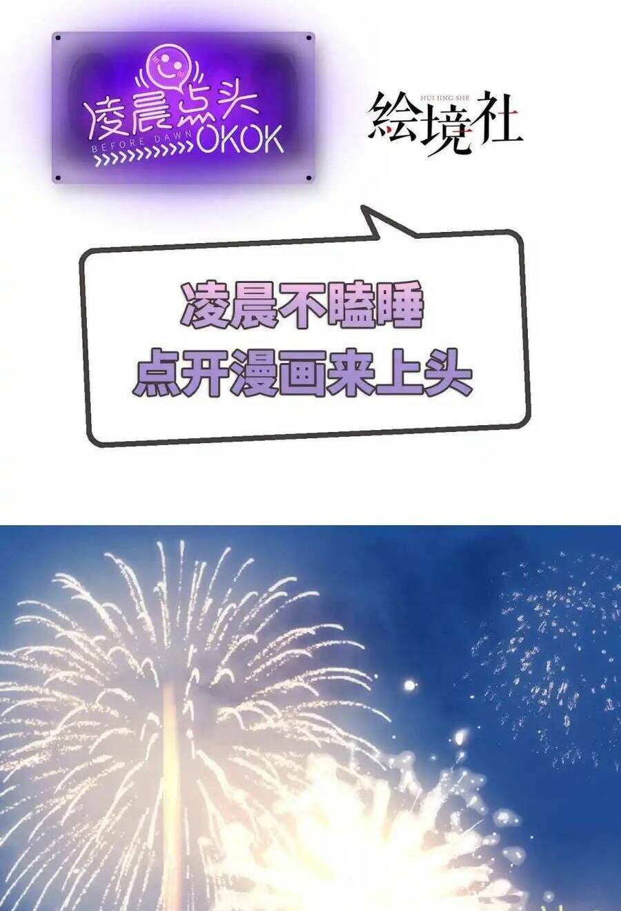 Nghịch Đồ Mỗi Ngày Đều Muốn Bắt Nạt Sư Phụ Chapter 143 - Trang 2