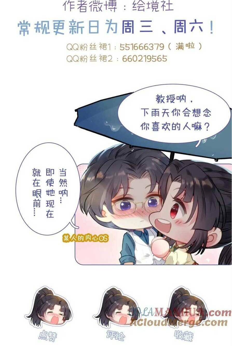 Nghịch Đồ Mỗi Ngày Đều Muốn Bắt Nạt Sư Phụ Chapter 145 - Trang 2