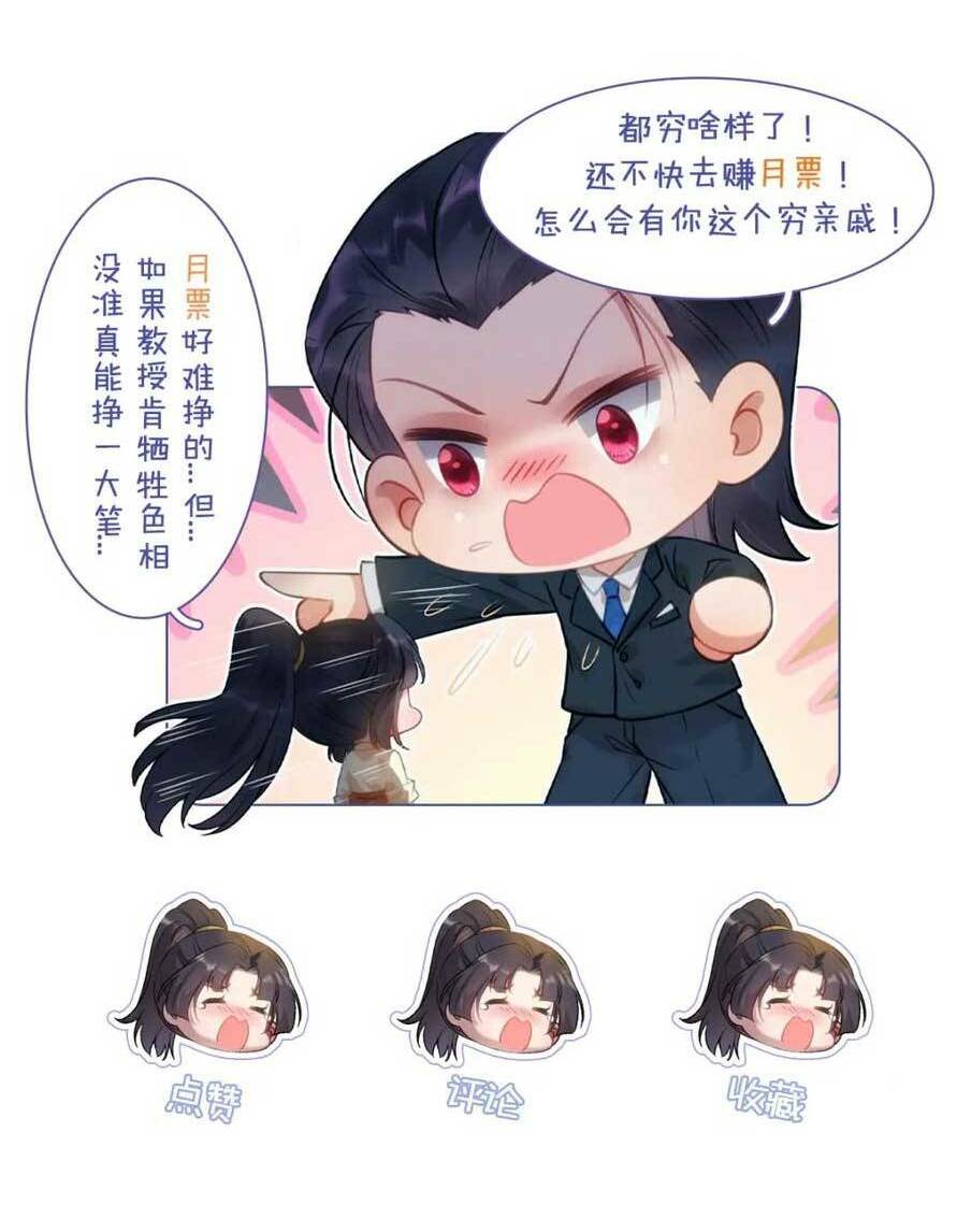 Nghịch Đồ Mỗi Ngày Đều Muốn Bắt Nạt Sư Phụ Chapter 146 - Trang 2