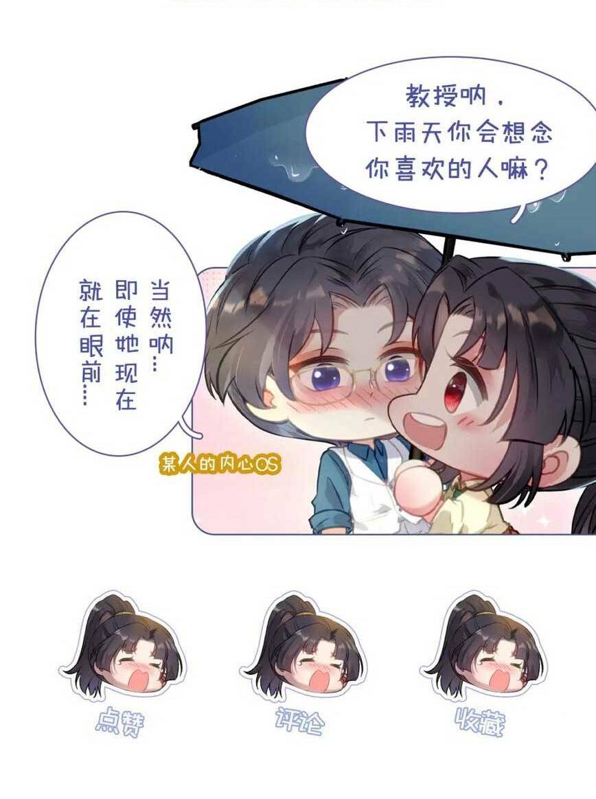 Nghịch Đồ Mỗi Ngày Đều Muốn Bắt Nạt Sư Phụ Chapter 148 - Trang 2