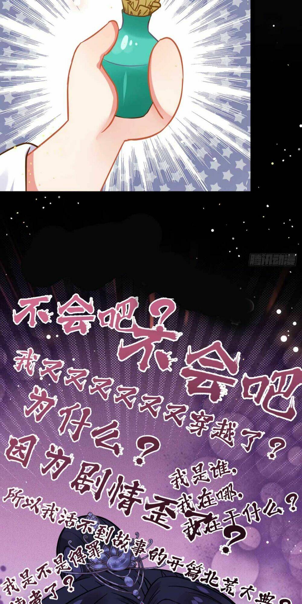 Nghịch Đồ Mỗi Ngày Đều Muốn Bắt Nạt Sư Phụ Chapter 18 - Trang 2