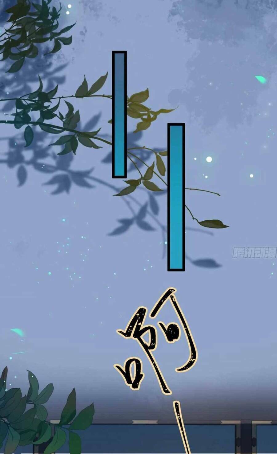 Nghịch Đồ Mỗi Ngày Đều Muốn Bắt Nạt Sư Phụ Chapter 70 - Trang 2