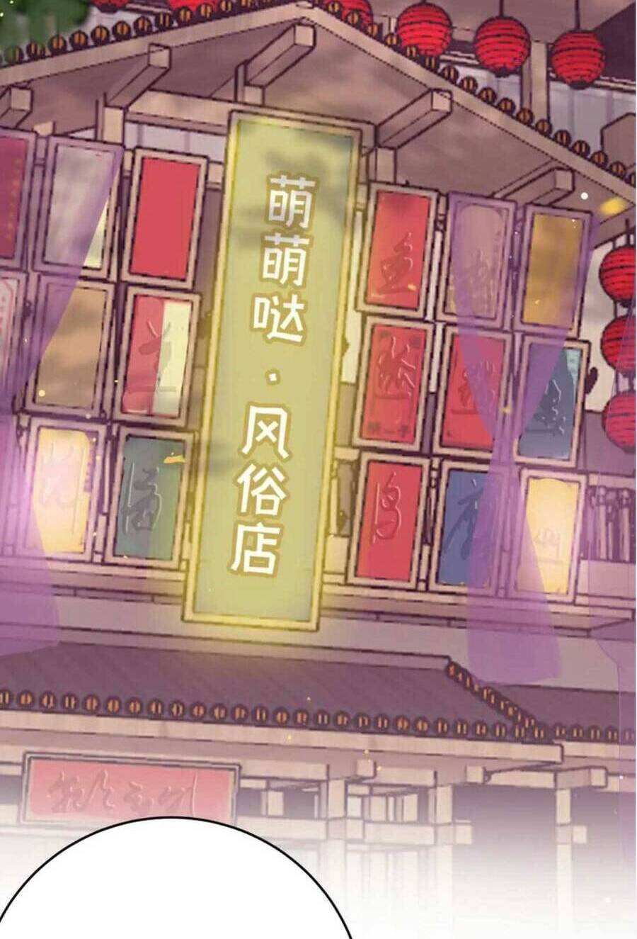 Nghịch Đồ Mỗi Ngày Đều Muốn Bắt Nạt Sư Phụ Chapter 99 - Trang 2