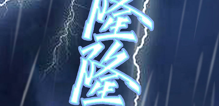 Nghịch Lân Chapter 0 - Trang 2