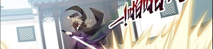 Nghịch Lân Chapter 20 - Trang 2