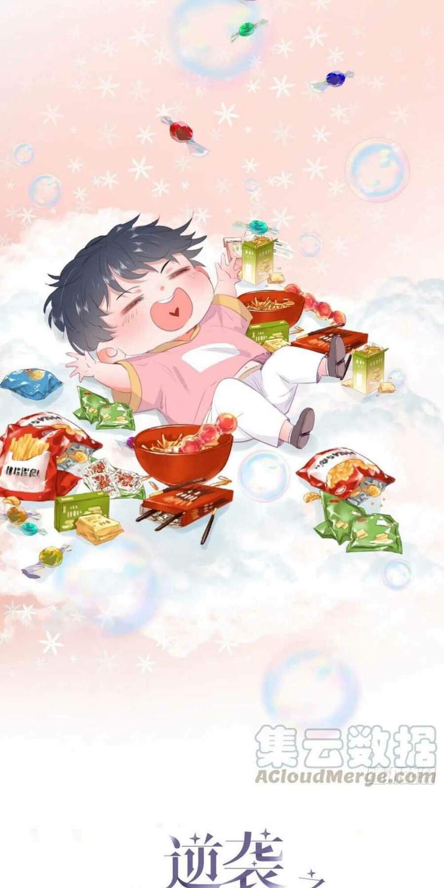 Nghịch Tập Chi Hảo Dựng Nhân Sinh Chapter 103 - Trang 2