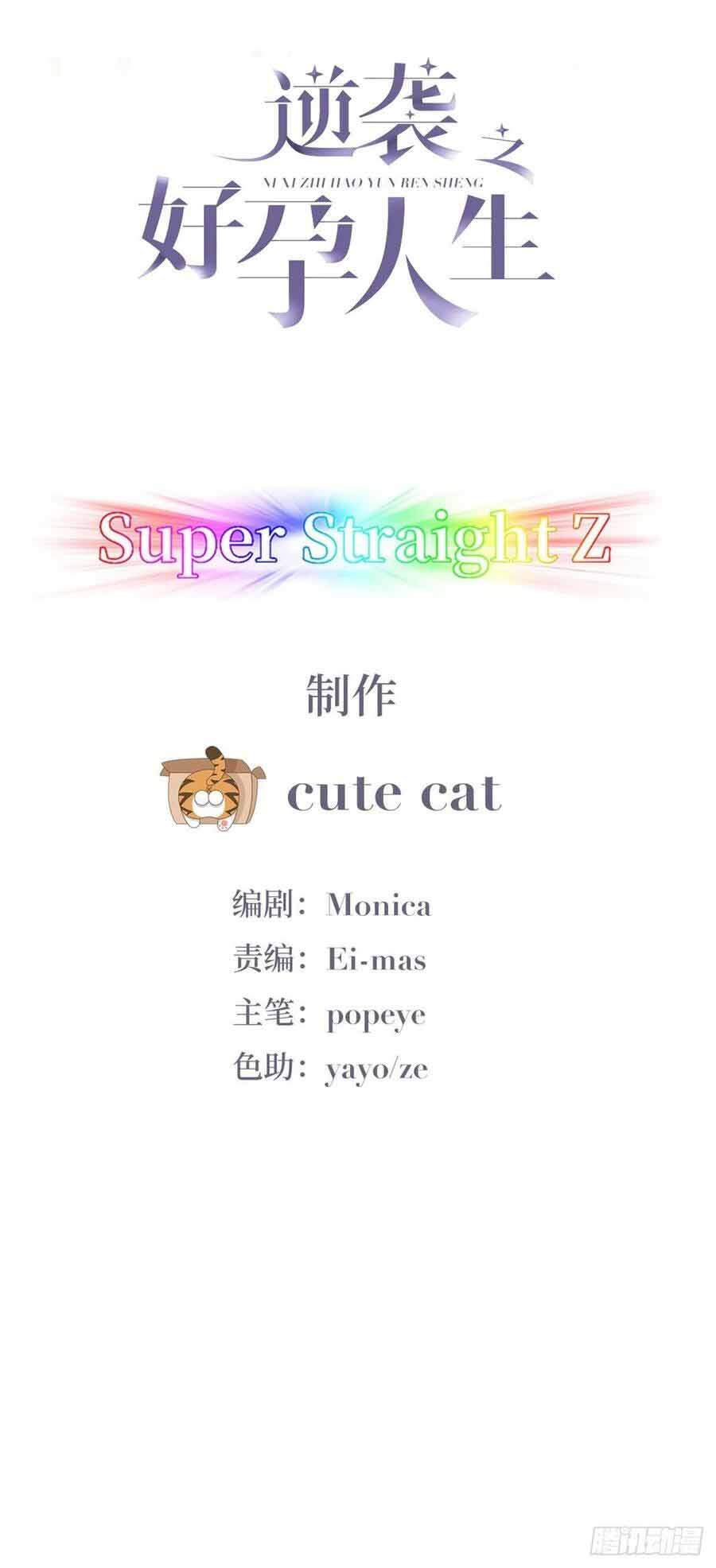 Nghịch Tập Chi Hảo Dựng Nhân Sinh Chapter 104 - Trang 2