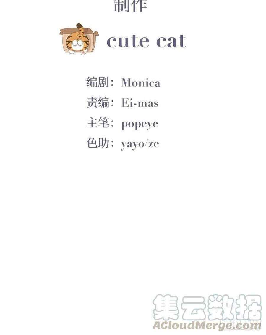 Nghịch Tập Chi Hảo Dựng Nhân Sinh Chapter 107 - Trang 2