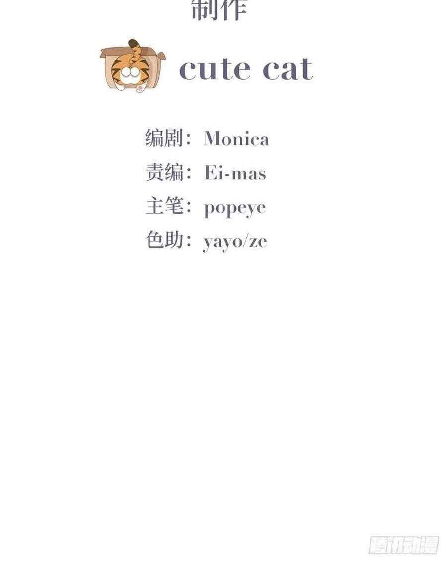 Nghịch Tập Chi Hảo Dựng Nhân Sinh Chapter 108 - Trang 2