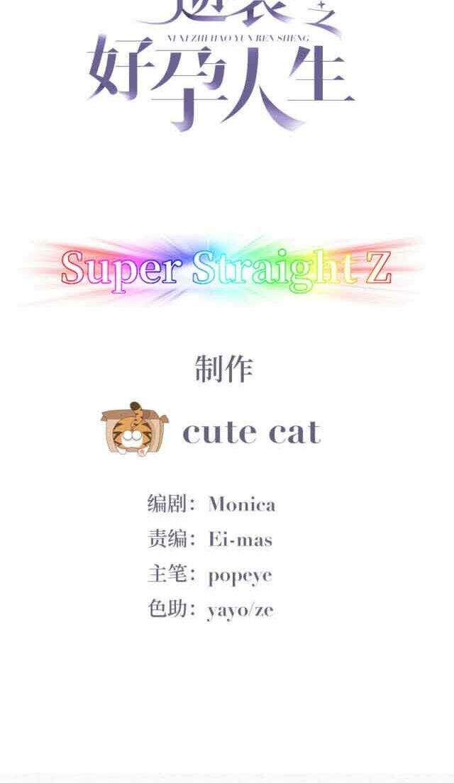 Nghịch Tập Chi Hảo Dựng Nhân Sinh Chapter 109 - Trang 2