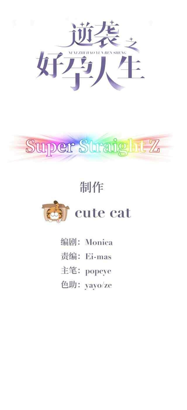 Nghịch Tập Chi Hảo Dựng Nhân Sinh Chapter 127 - Trang 2