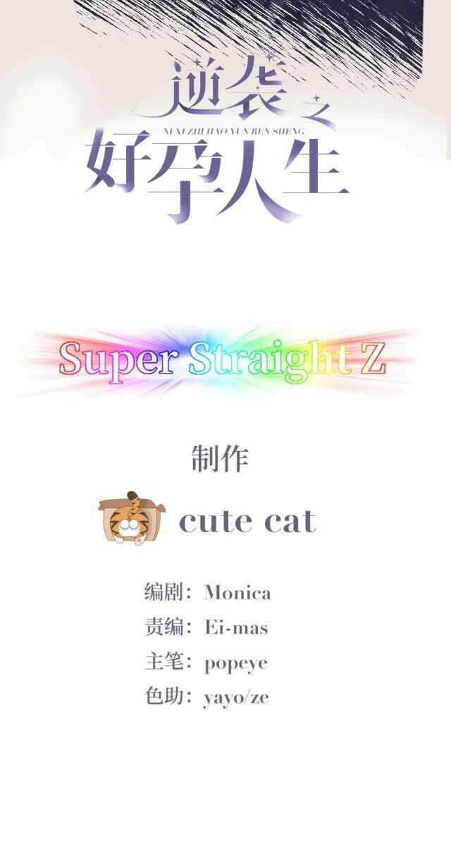 Nghịch Tập Chi Hảo Dựng Nhân Sinh Chapter 133 - Trang 2