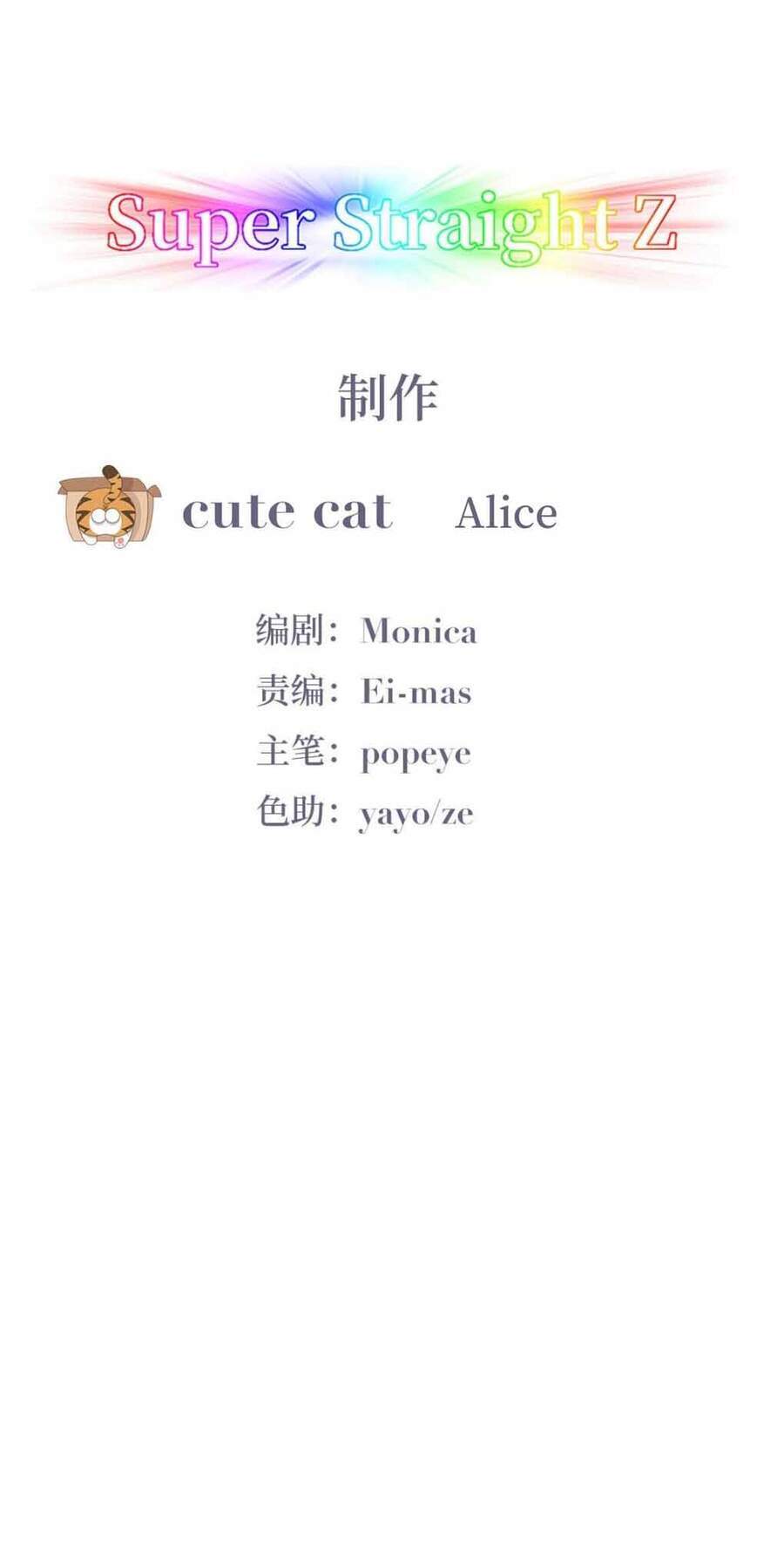 Nghịch Tập Chi Hảo Dựng Nhân Sinh Chapter 135 - Trang 2