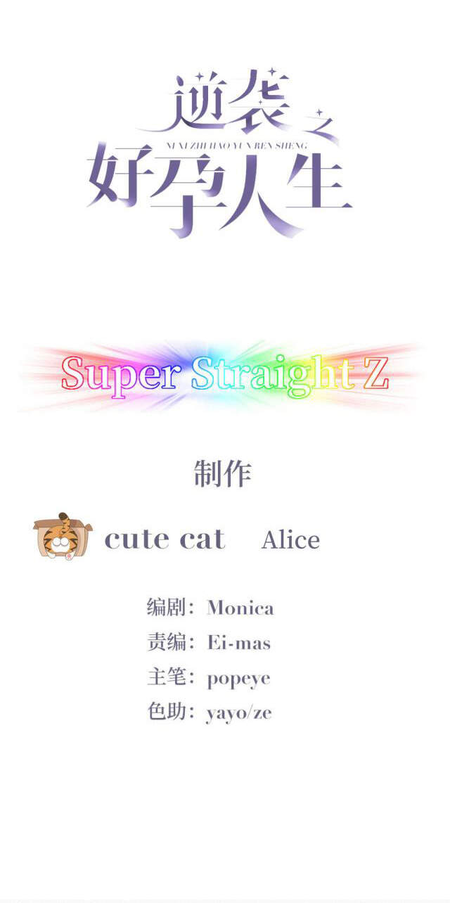 Nghịch Tập Chi Hảo Dựng Nhân Sinh Chapter 137 - Trang 2